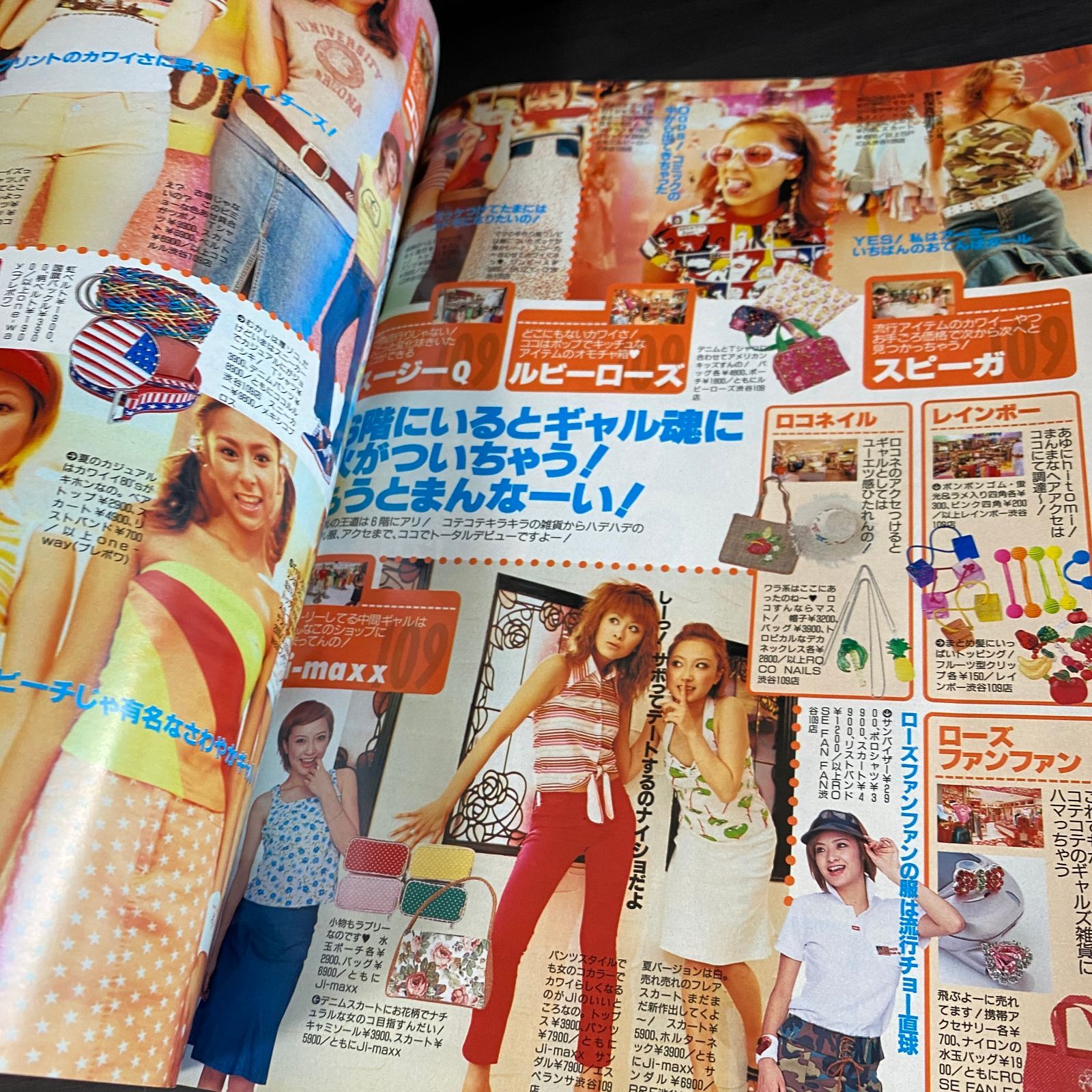 雑誌 月刊 ポップティーン 平成13 2001 7 249 popteen レトロ ギャル