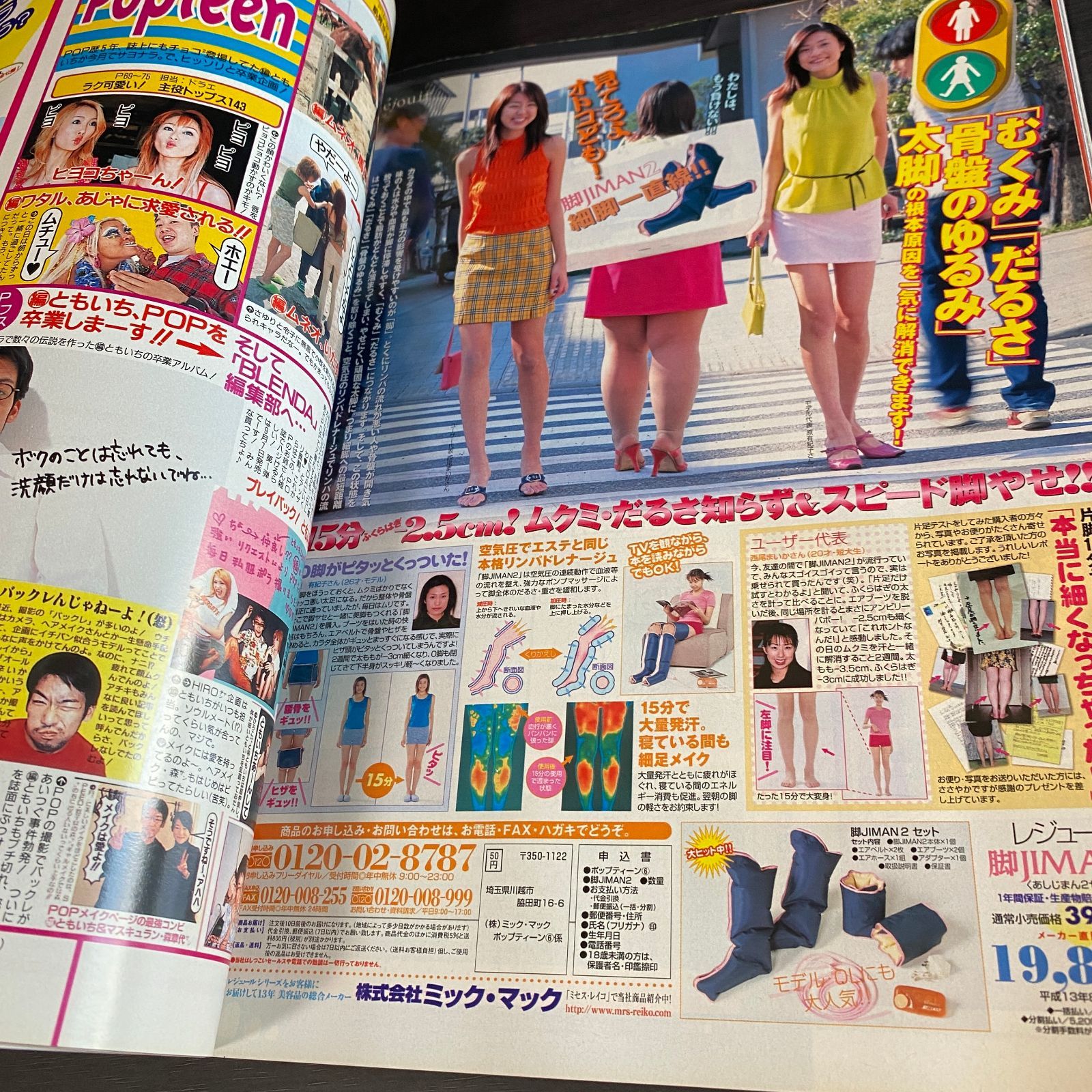 雑誌 月刊 ポップティーン 平成13 2001 7 249 popteen レトロ ギャル