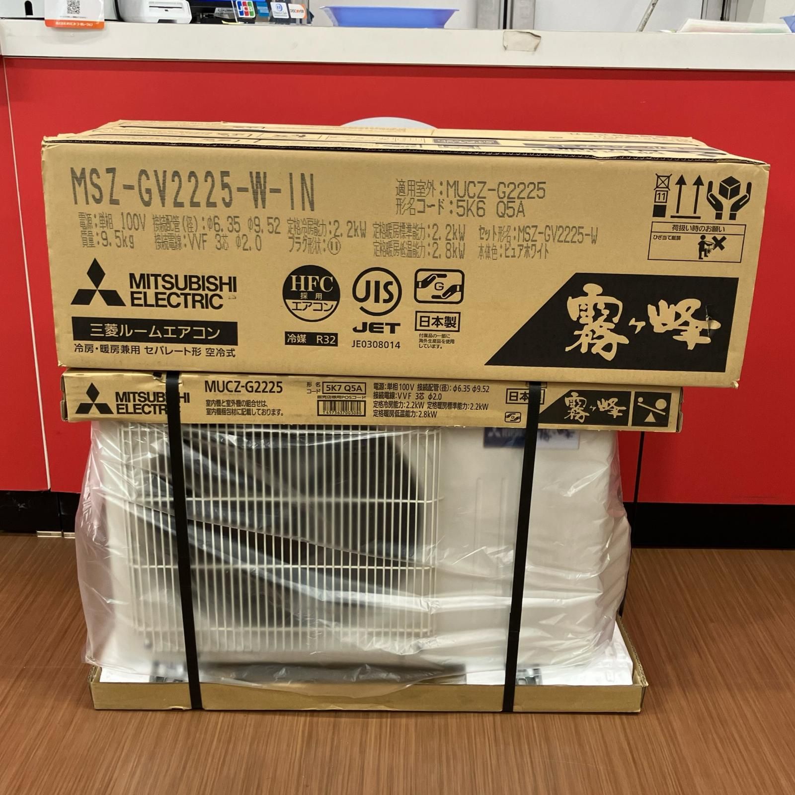 MITSUBISHI ミツビシ 季節家電 エアコン 壁掛けエアコン 霧ケ峰 MSZ-GU2225-W 2025年製