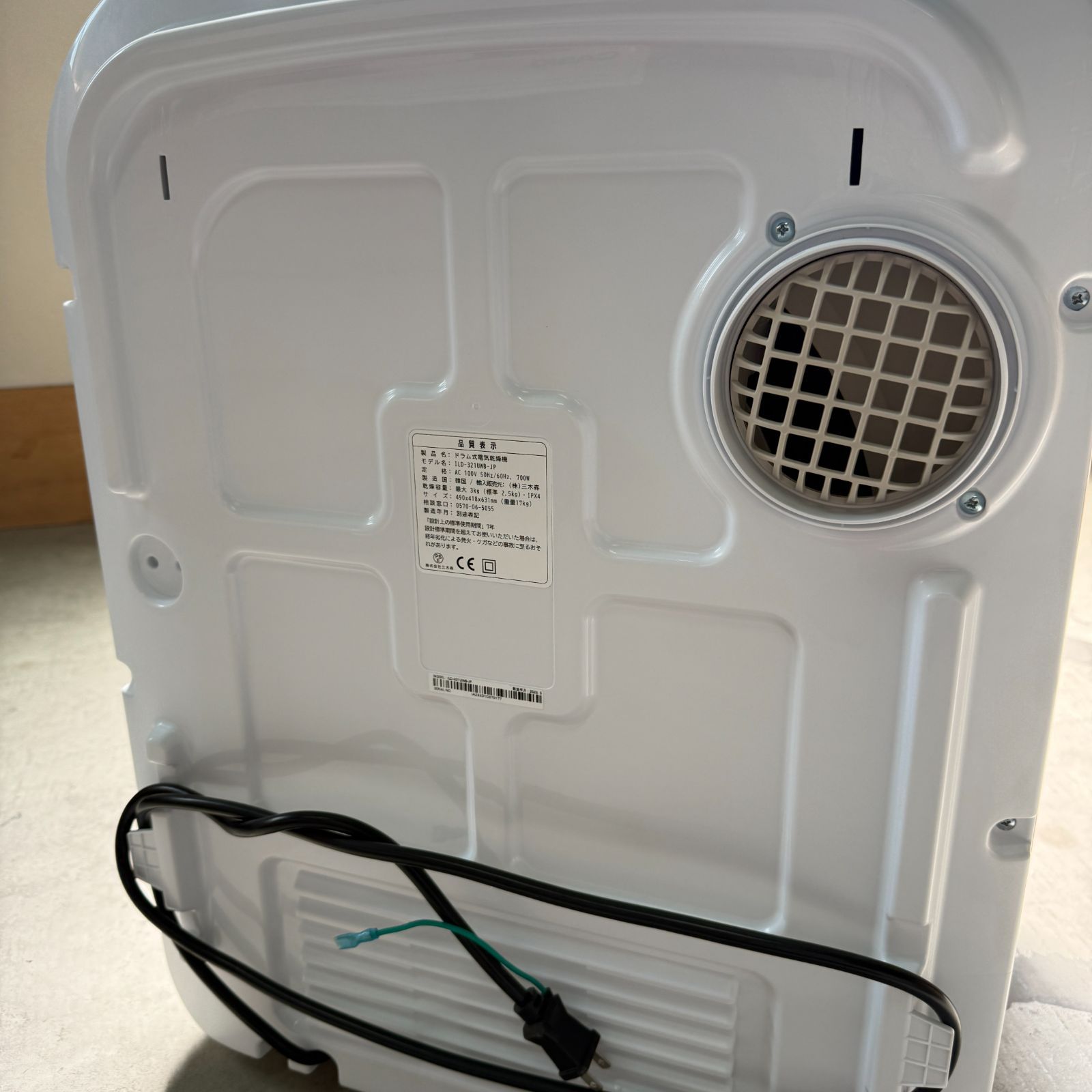 展示品でほぼ未使用】衣類乾燥機 エスティロ ドラム式 乾燥機 電気衣類 
