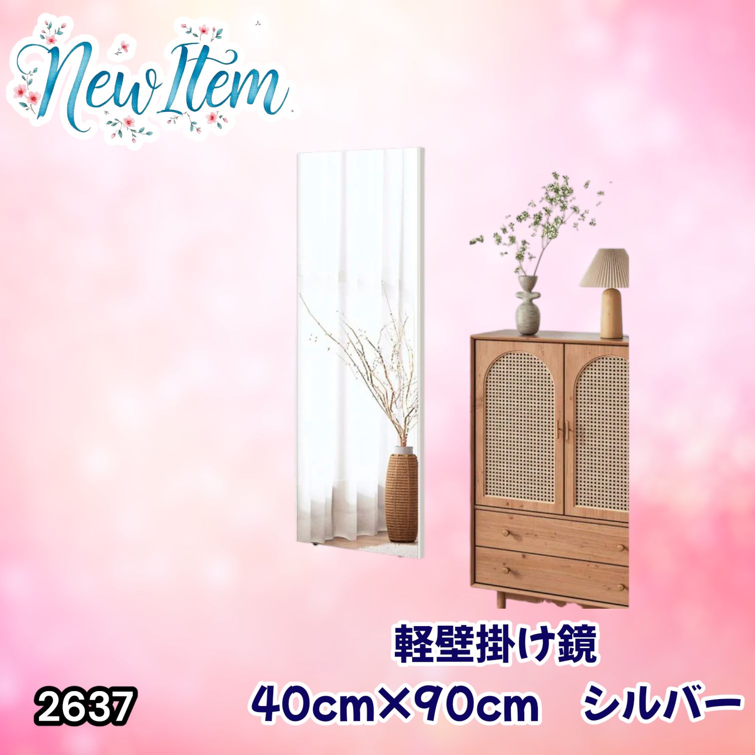 2637 割れない 壁掛け 鏡 フィルム ミラー シルバー 全身 姿見 幅40cmx