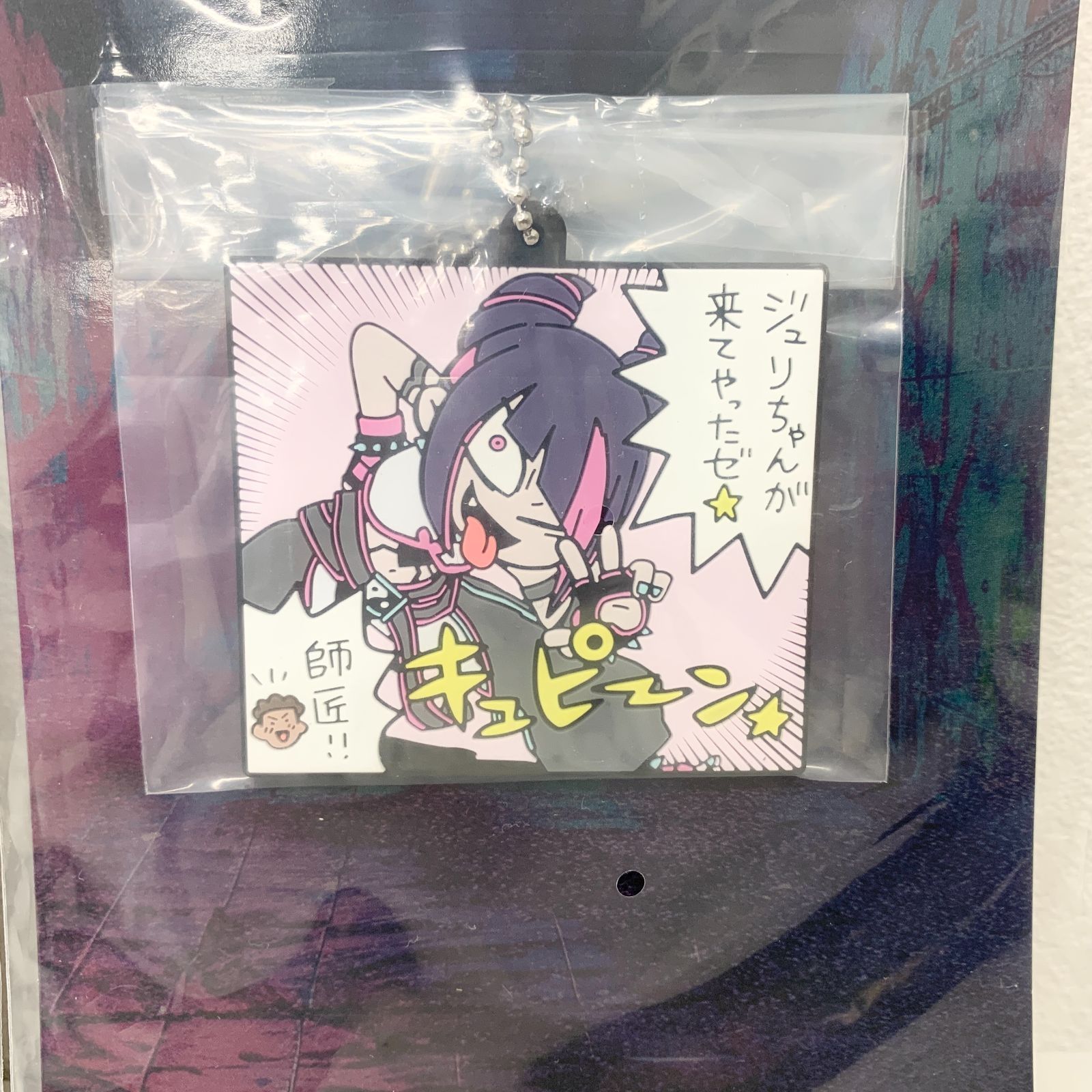 ストリートファイター6 一番くじ G賞 ラバーアソート 3個セット ジュリ