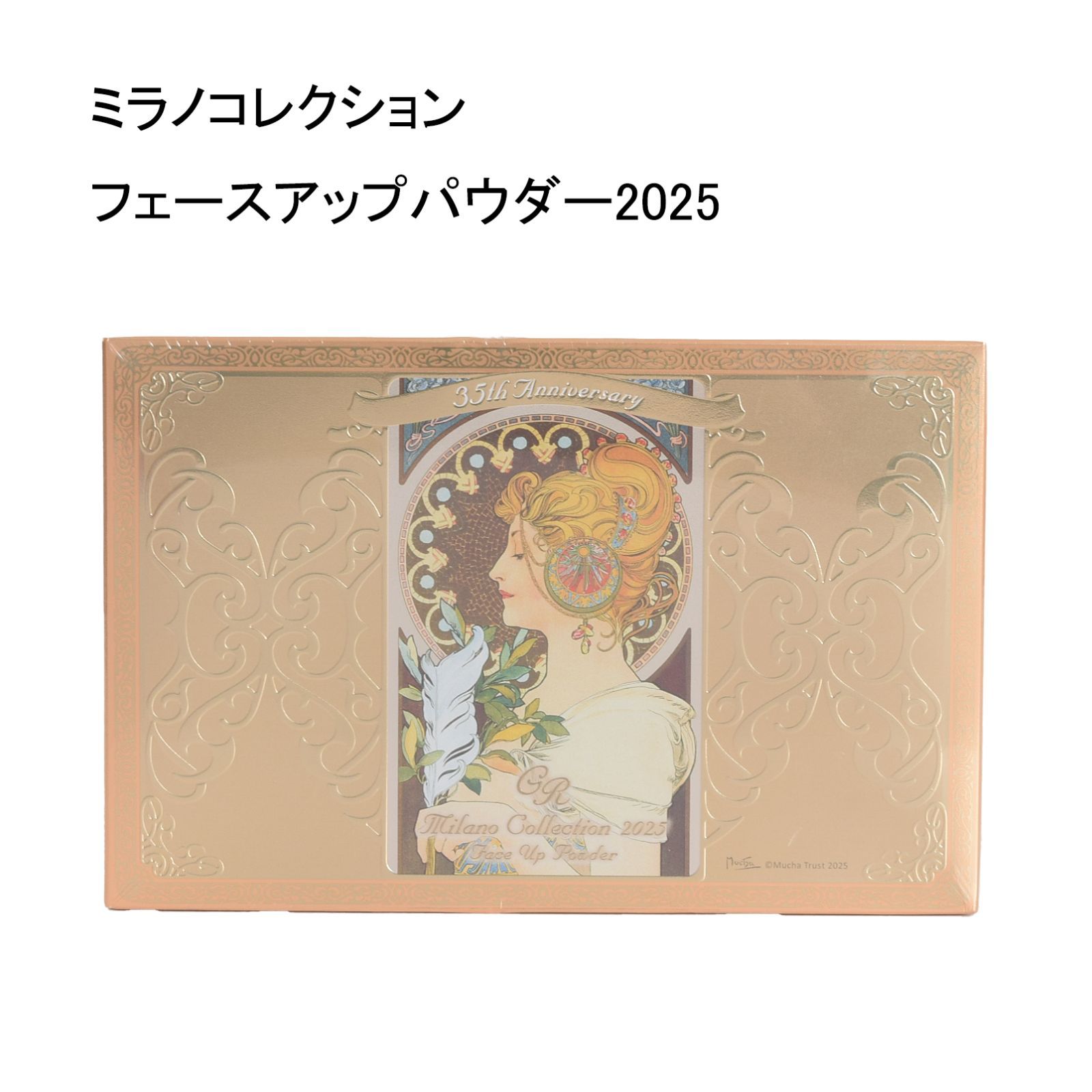 【未使用品】ミラノコレクション　フェースアップパウダー2025　＜おしろい＞　30ｇ