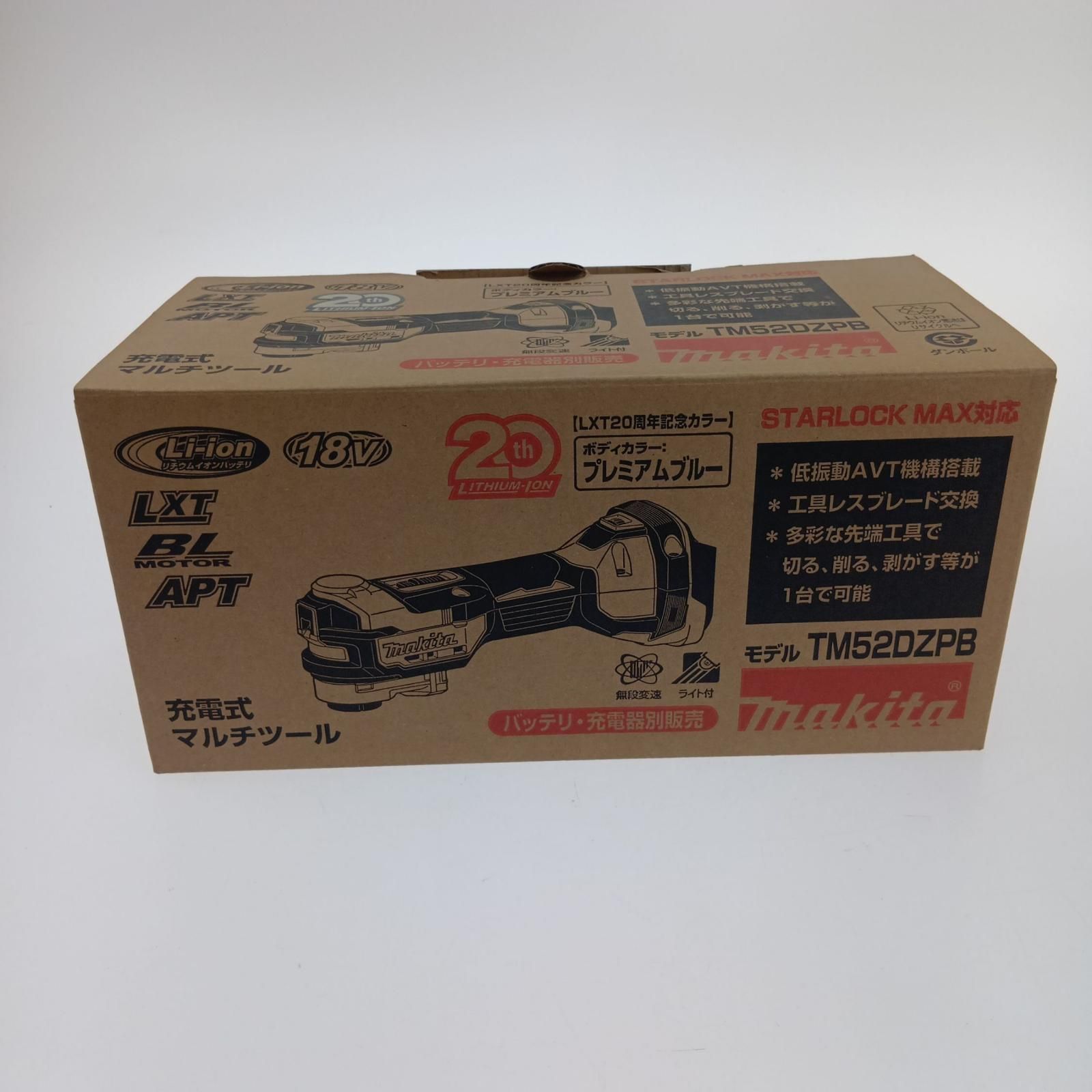 MAKITA マキタ 充電式マルチツール18V TM52DZPB プレミアムブルー