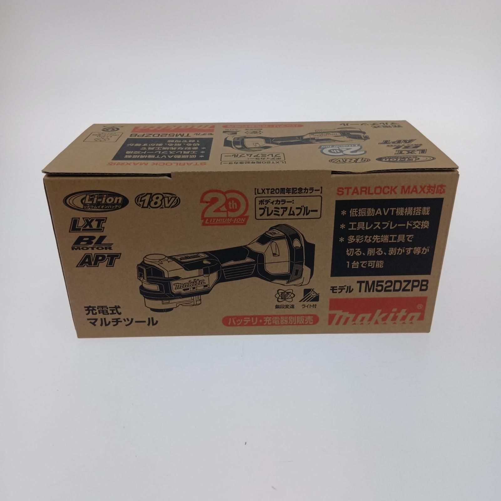 MAKITA マキタ 充電式マルチツール18V TM52DZPB プレミアムブルー