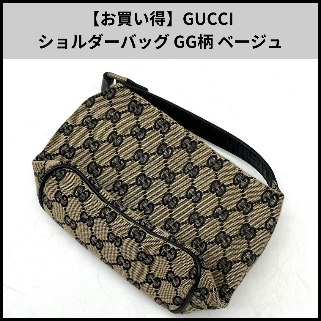 UA656【お買い得】GUCCI ショルダーバッグ GG柄 ベージュ×ブラウン系