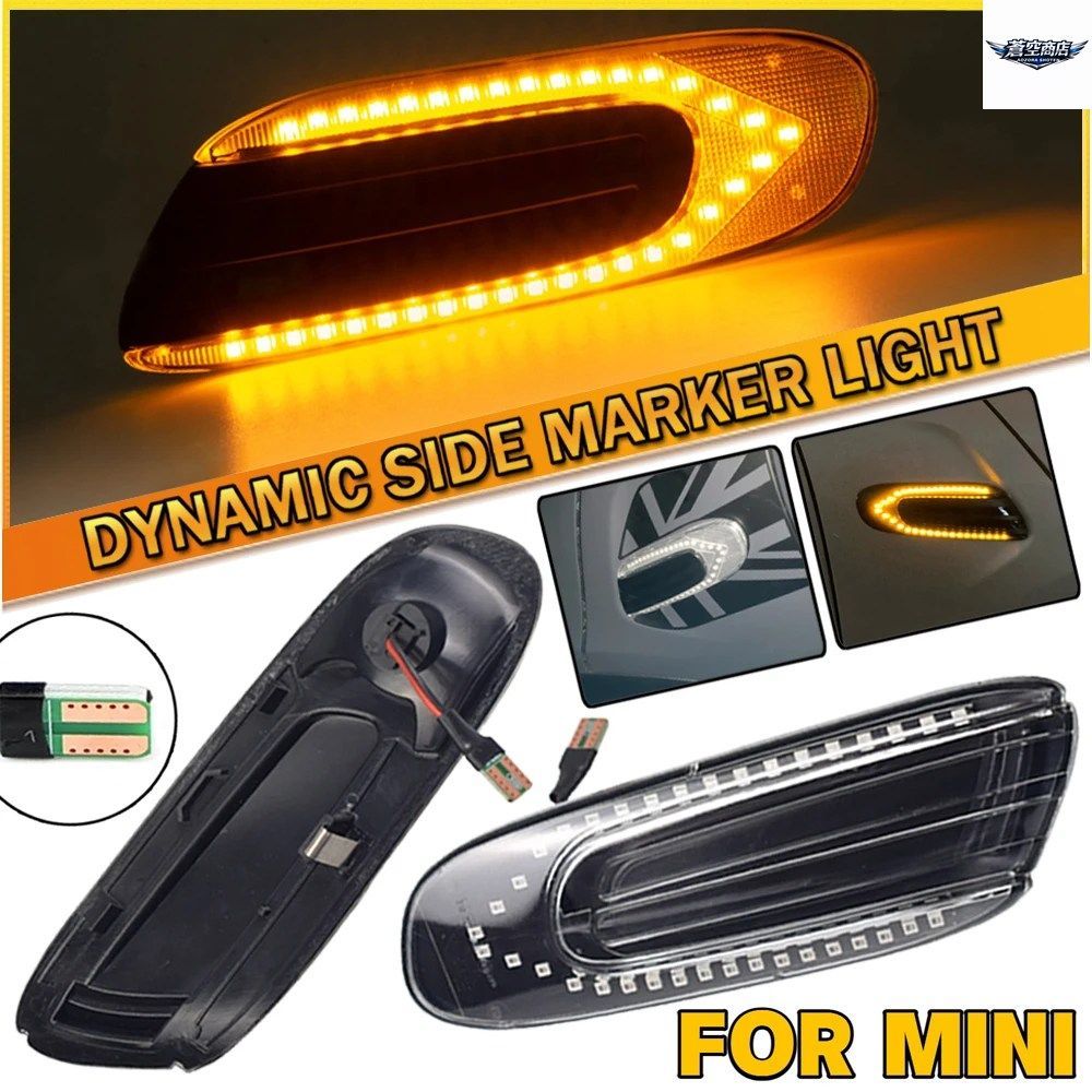 LEDダイナミックターンシグナルライト BMW MINI COOPER F55 F56 F57 サイドマーカーランプ 車外装改造