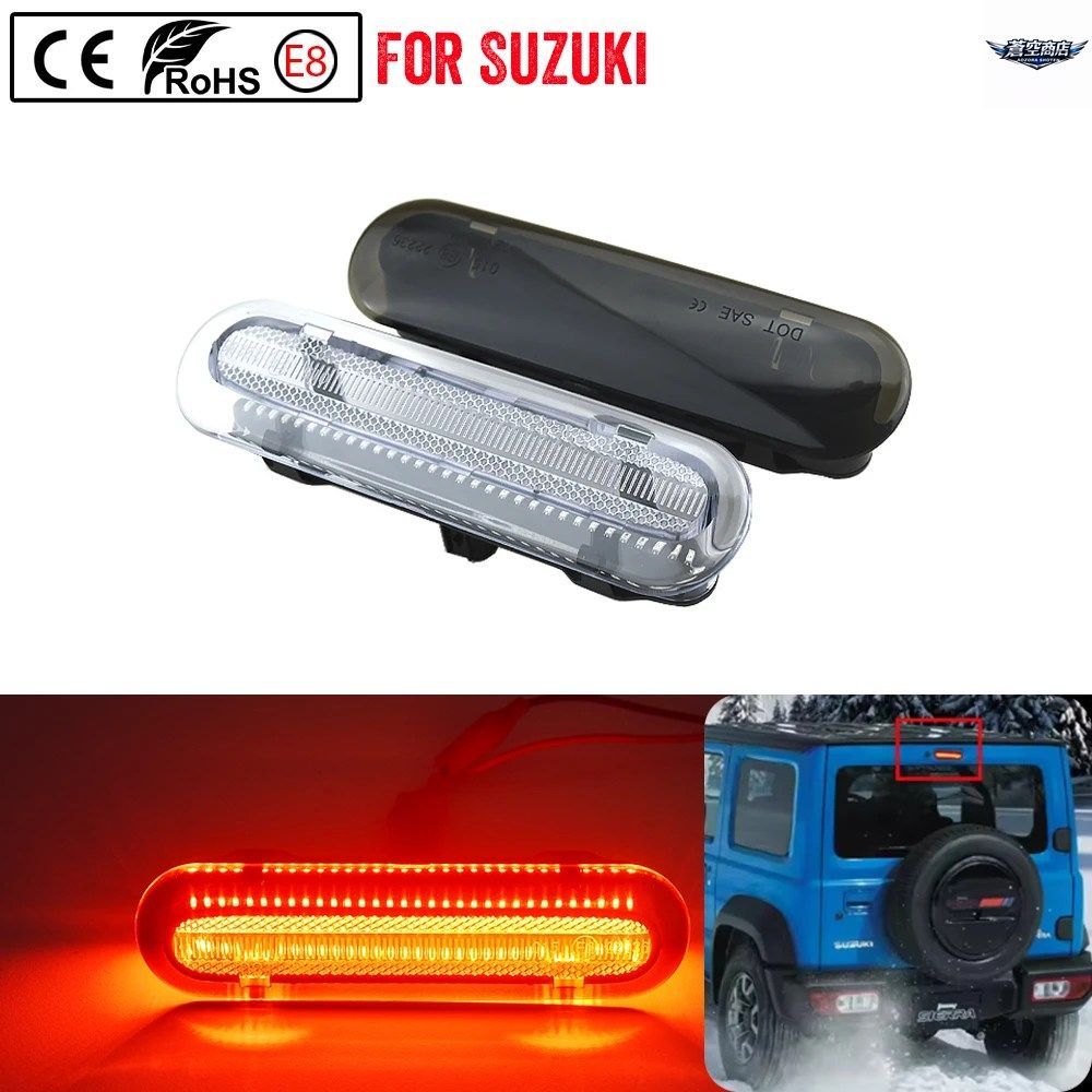 車用ハイマウントストップランプ スモークシェル レッドLED リア3rdブレーキカーゴライト 1個 ジムニー JB64 JB74 2019 2020