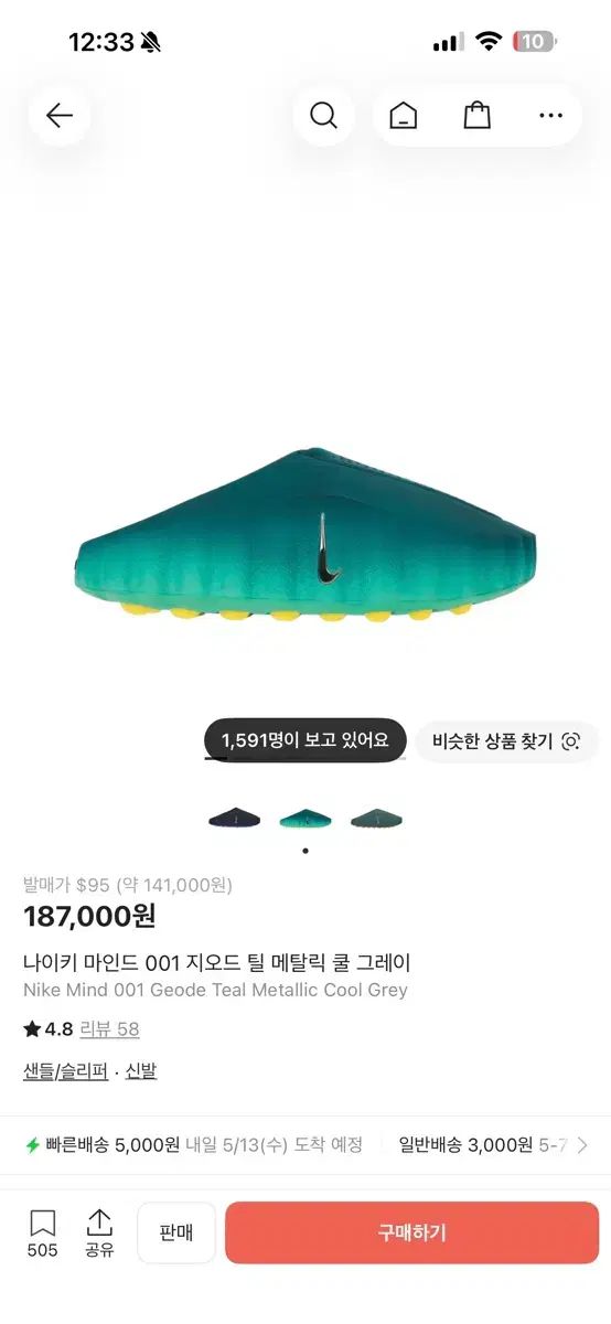 ナイキ マイン 001 出品 29,294円