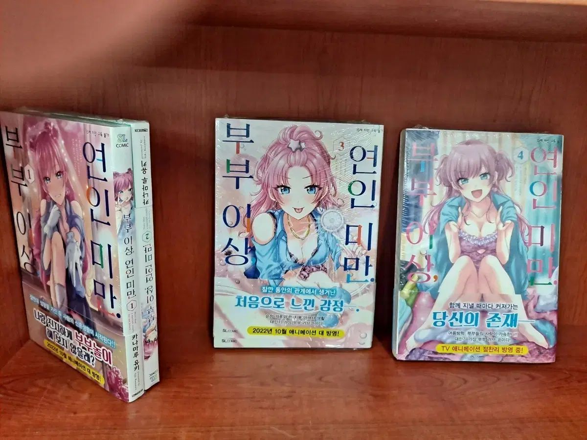 夫婦 恋人 未満 1 4 初回版 未開封