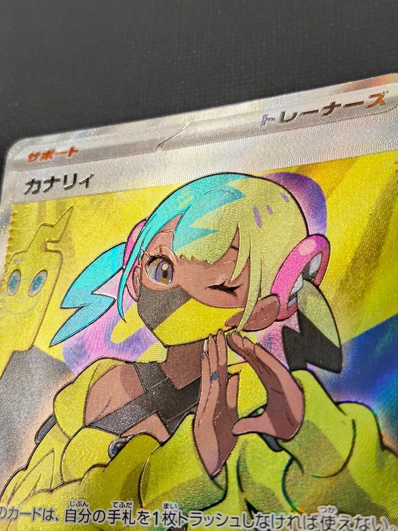 ポケモンカード】カナリィ SR 219/193 [m2a MEGAドリームex] ポケカ
