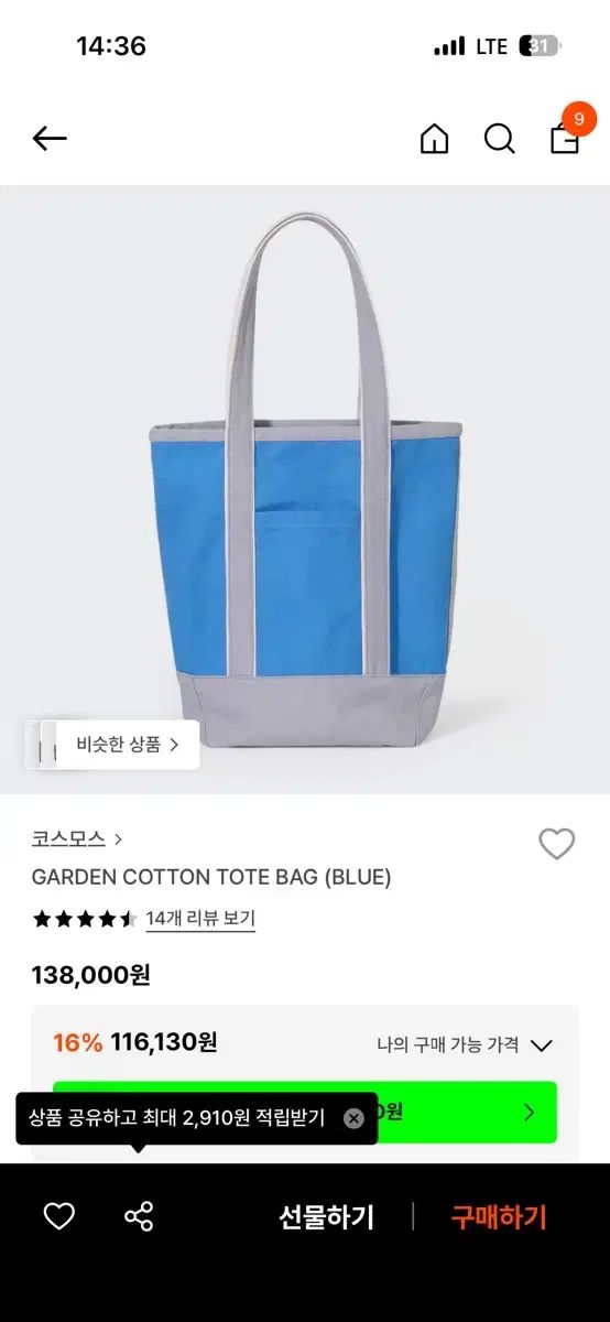 コスモスガーデン ブルー トートバッグ