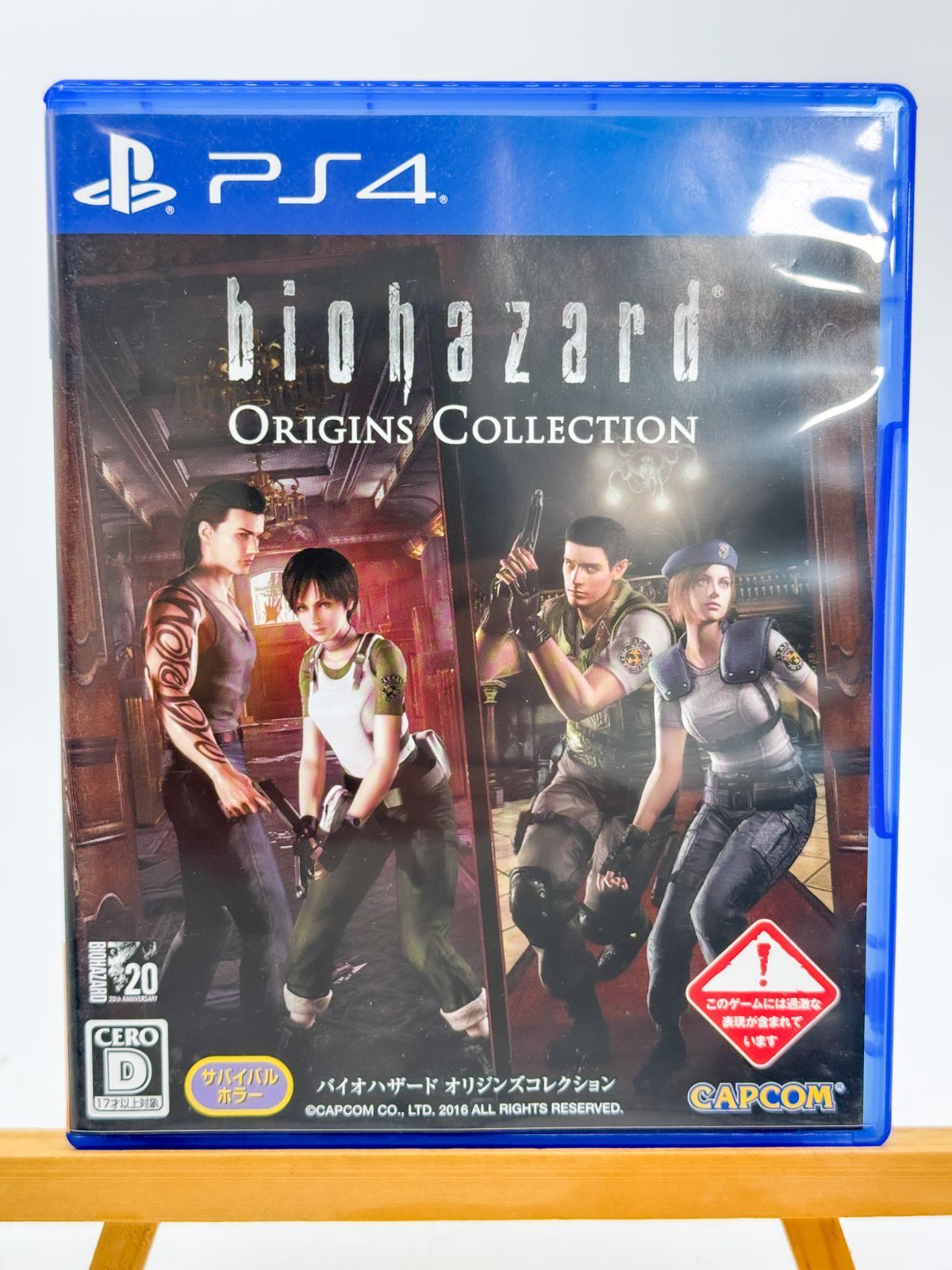 PS4 バイオハザード オリジンズコレクション 中古美品 CAPCOM - メルカリ