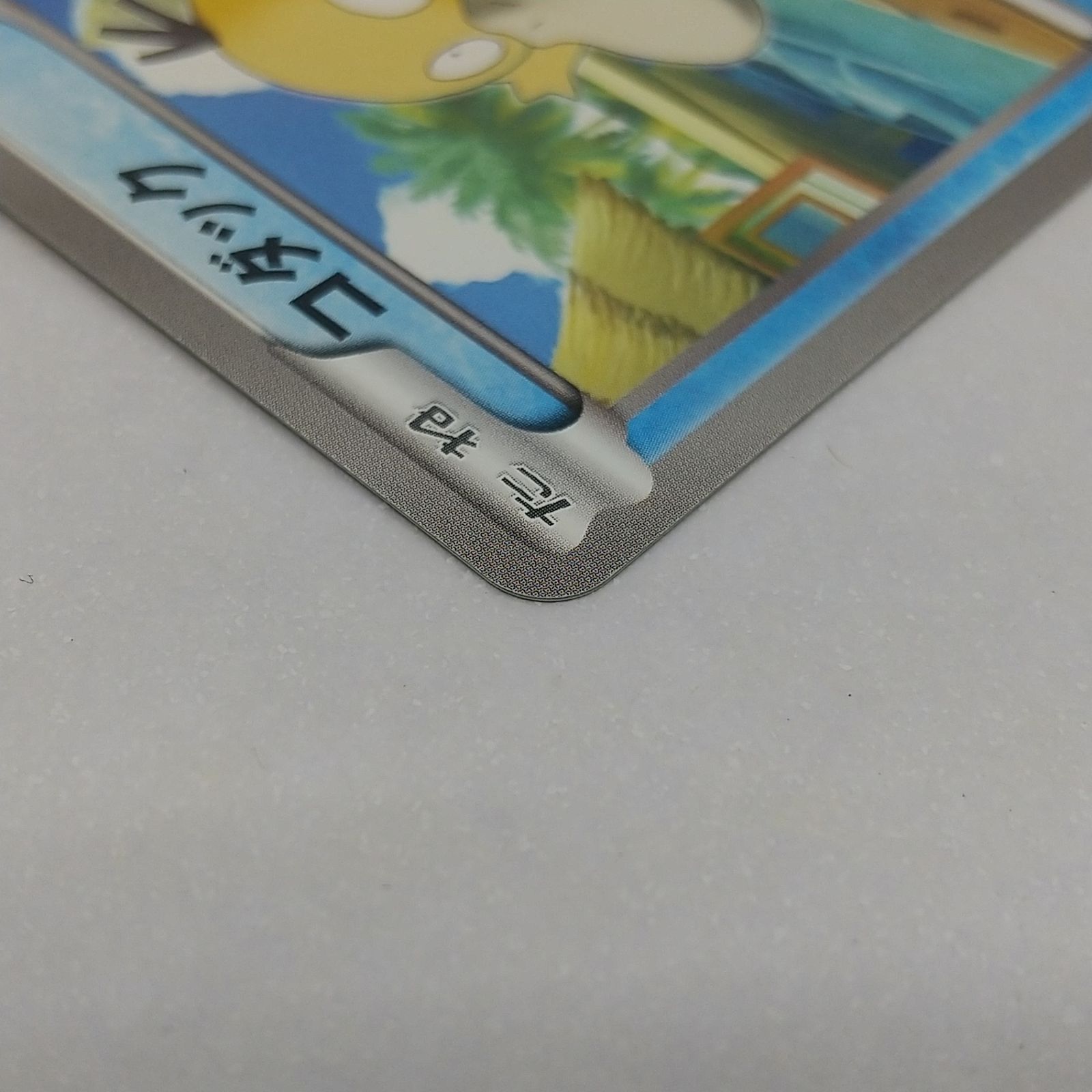 ポケカ コダック プロモ[P] 167/BW-P ポケモンカード トレカ