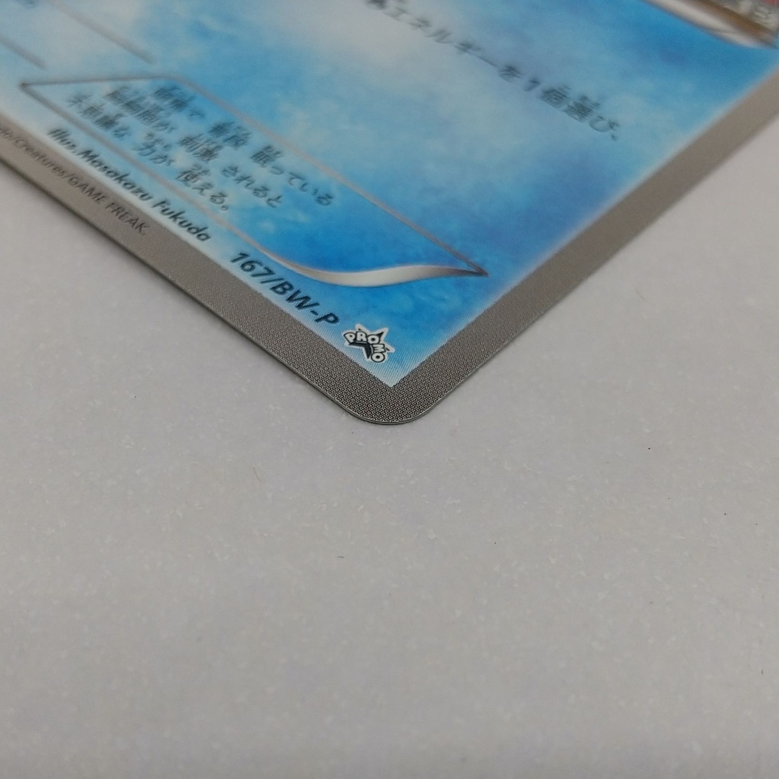 ポケカ コダック プロモ[P] 167/BW-P ポケモンカード トレカ