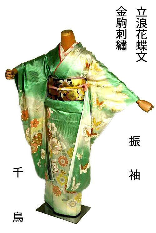 振袖 中古 着物 送料無料 最高級 新品同様 暈し染め 金彩 金駒シシュウ 立波花蝶文 身丈159ｃｍ 裄丈65.5ｃｍ 正絹 成人式 T3738