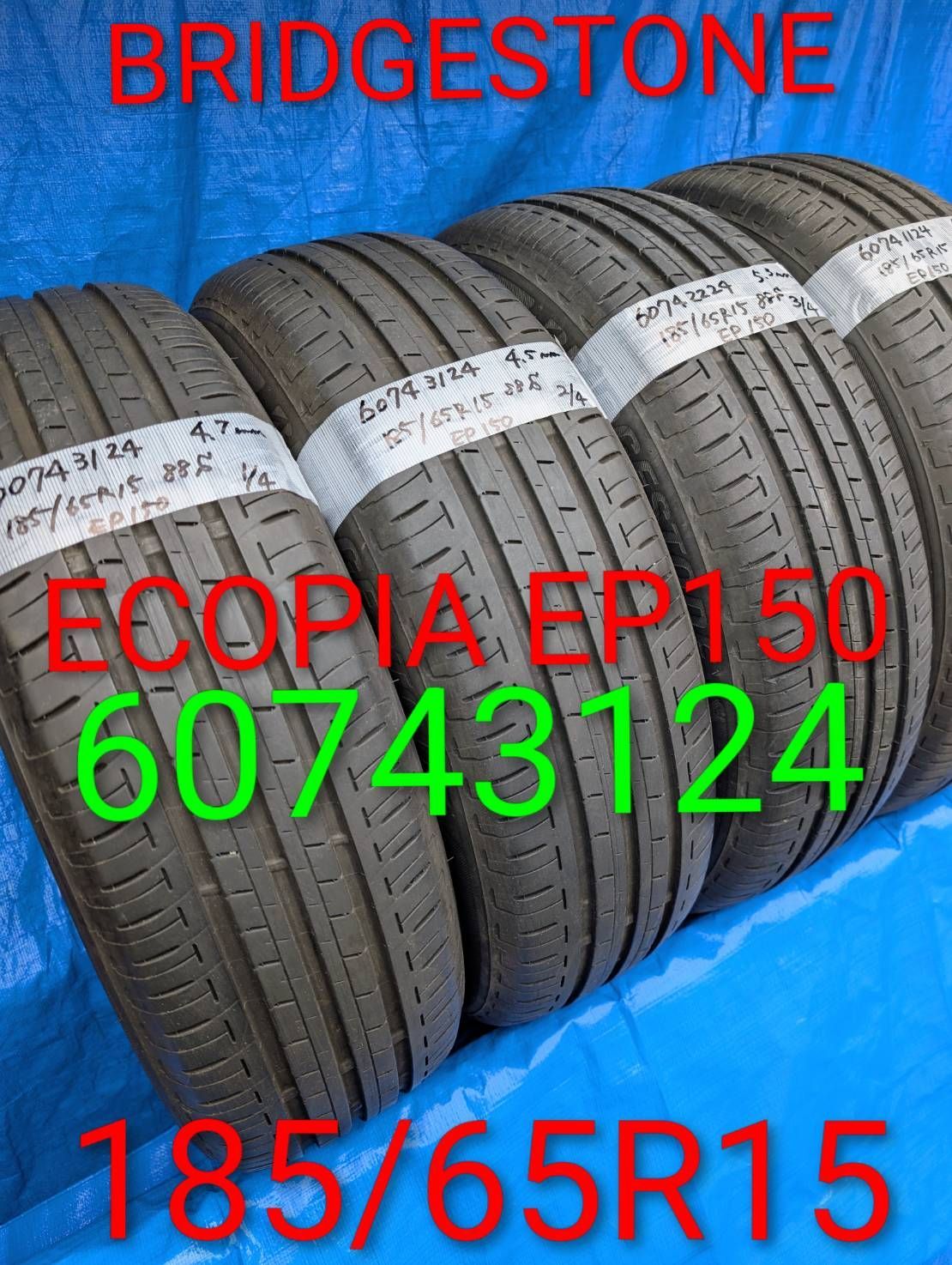 185/65R15 88S ECOPIA EP150 2025年製 新車外し4本 6074）185/65R15 88S BRIDGESTONE ECOPIA EP150 2024年製 4本セット
