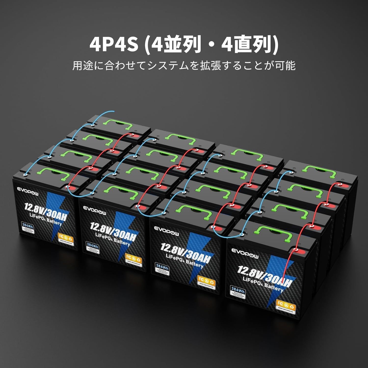 12.8V 384Wh LiFePO4バッテリー 30Ah リン酸鉄リチウムイオン 蓄電池 