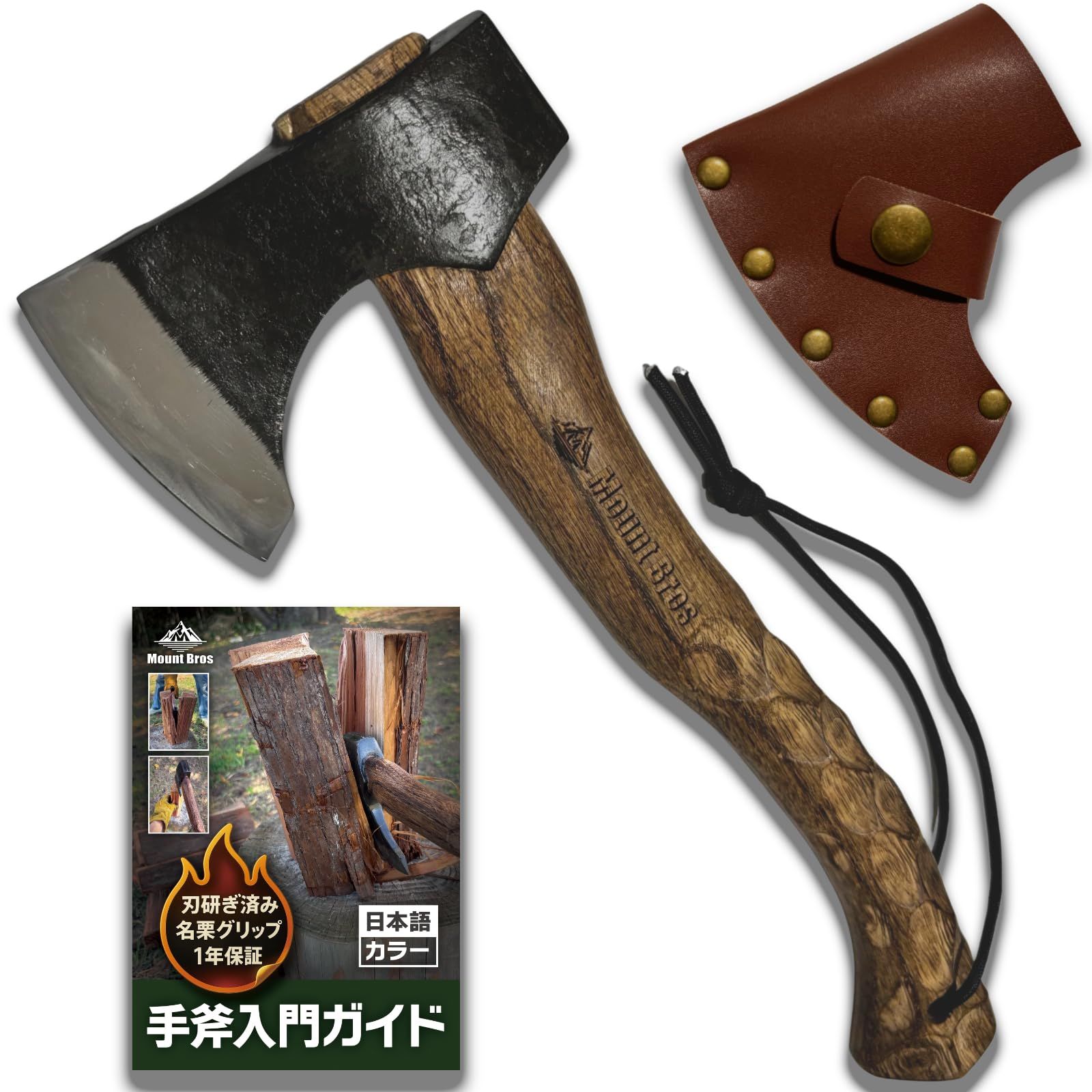 【刃研ぎ済み】 MountBros 斧 キャンプ 薪割り 手斧 37cm 1年間 名栗グリップ 樫柄 (炭化) 高硬度65Mn鋼ヘッド マウントブロスwb f6bd9dc1