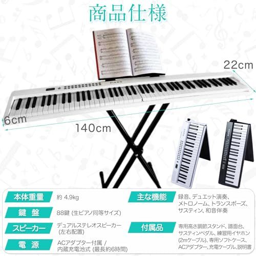 TAIGA 電子ピアノ 折り畳み式 88鍵盤 ピアノスタンドセット コンパクト