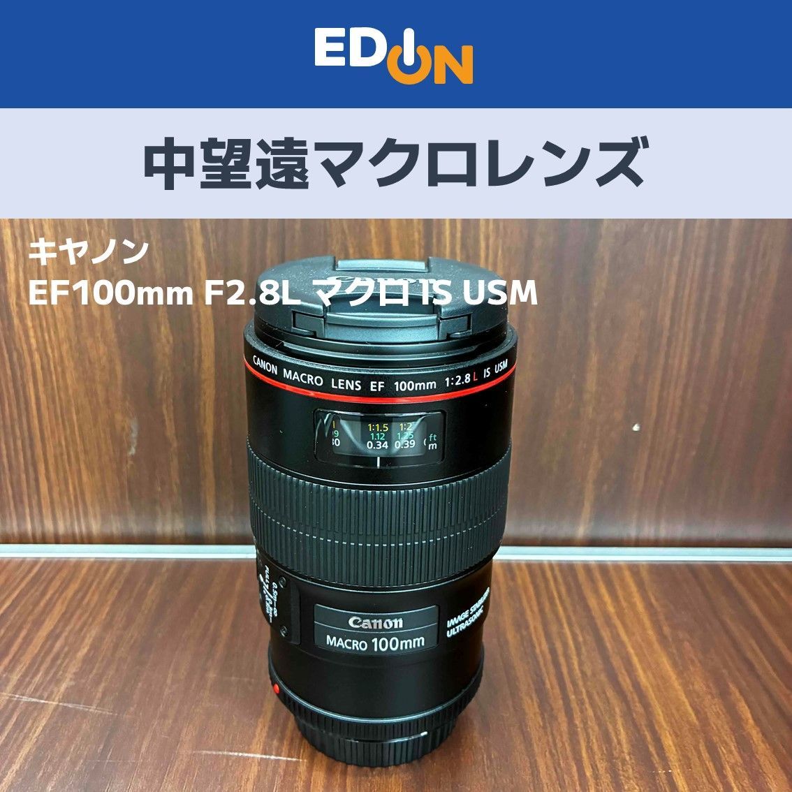 IS Canon EF100mm USM マクロ F2.8L キャノン F2.8Lマクロ MACRO EF 8L