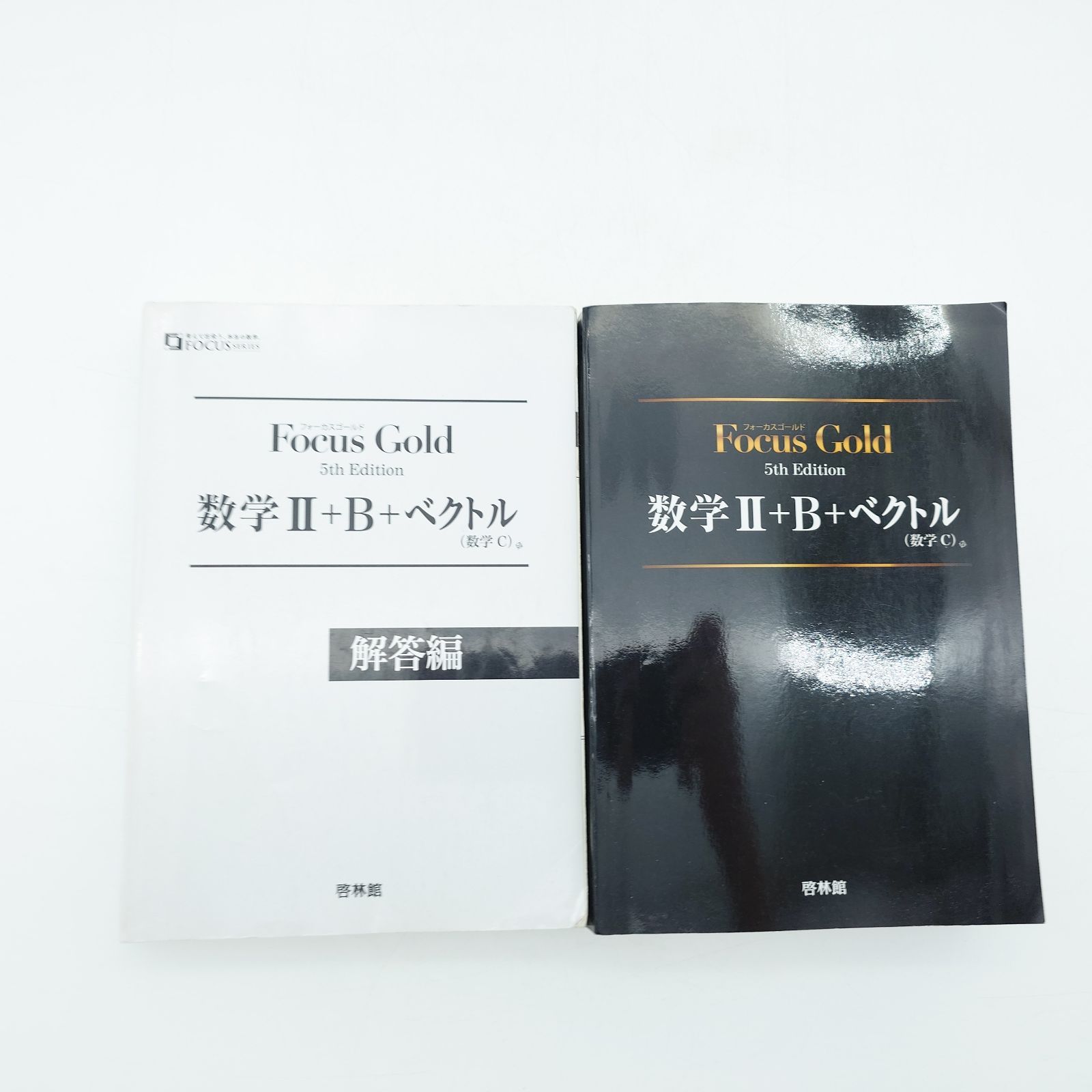 7 Focus Gold（フォーカスゴールド） 5th Edition 数学Ⅱ+B+ベクトル
