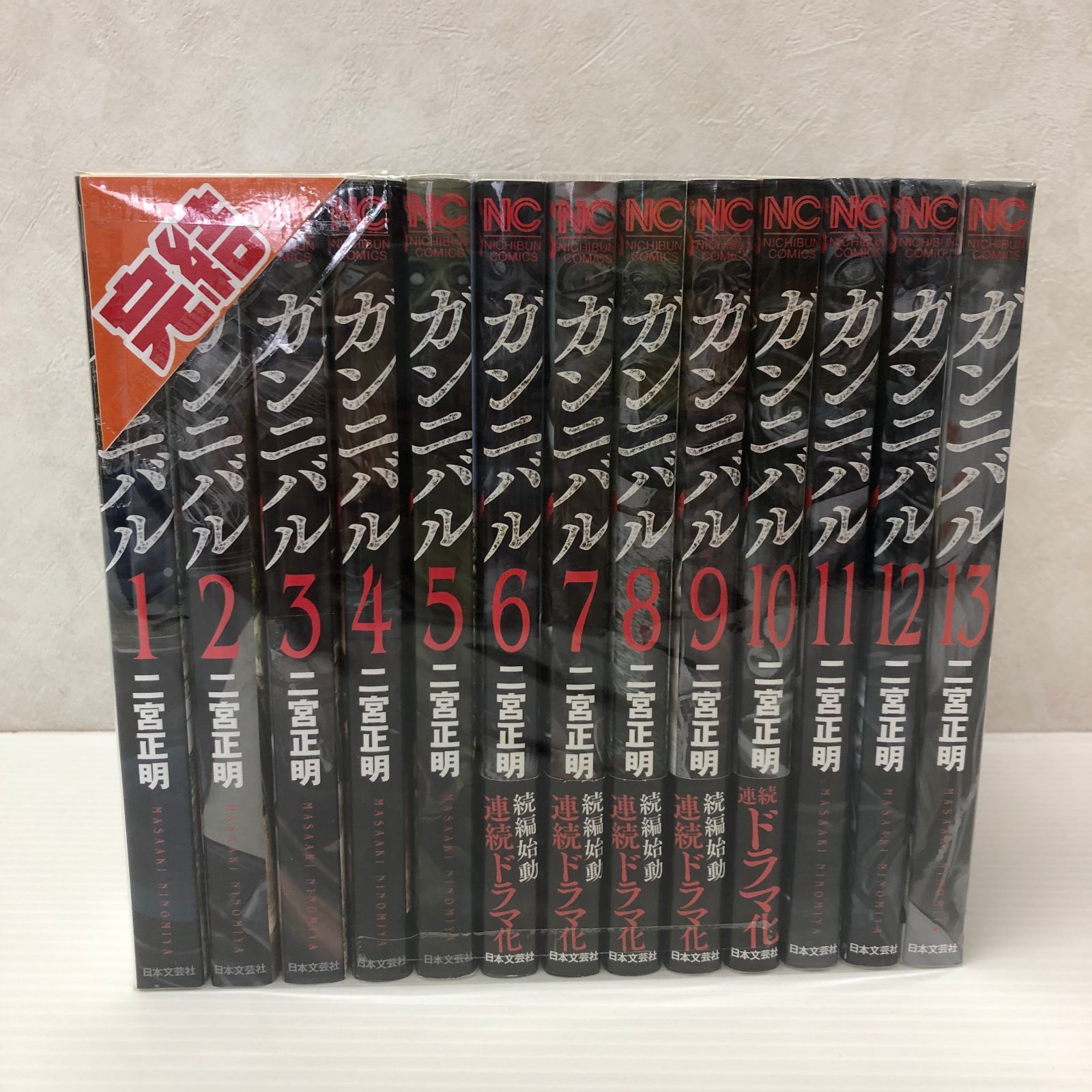 ガンニバル　全巻セット　美品　13巻セット ☆ ガンニバル 全13巻セット 中古品 smmcset095750 - メルカリ