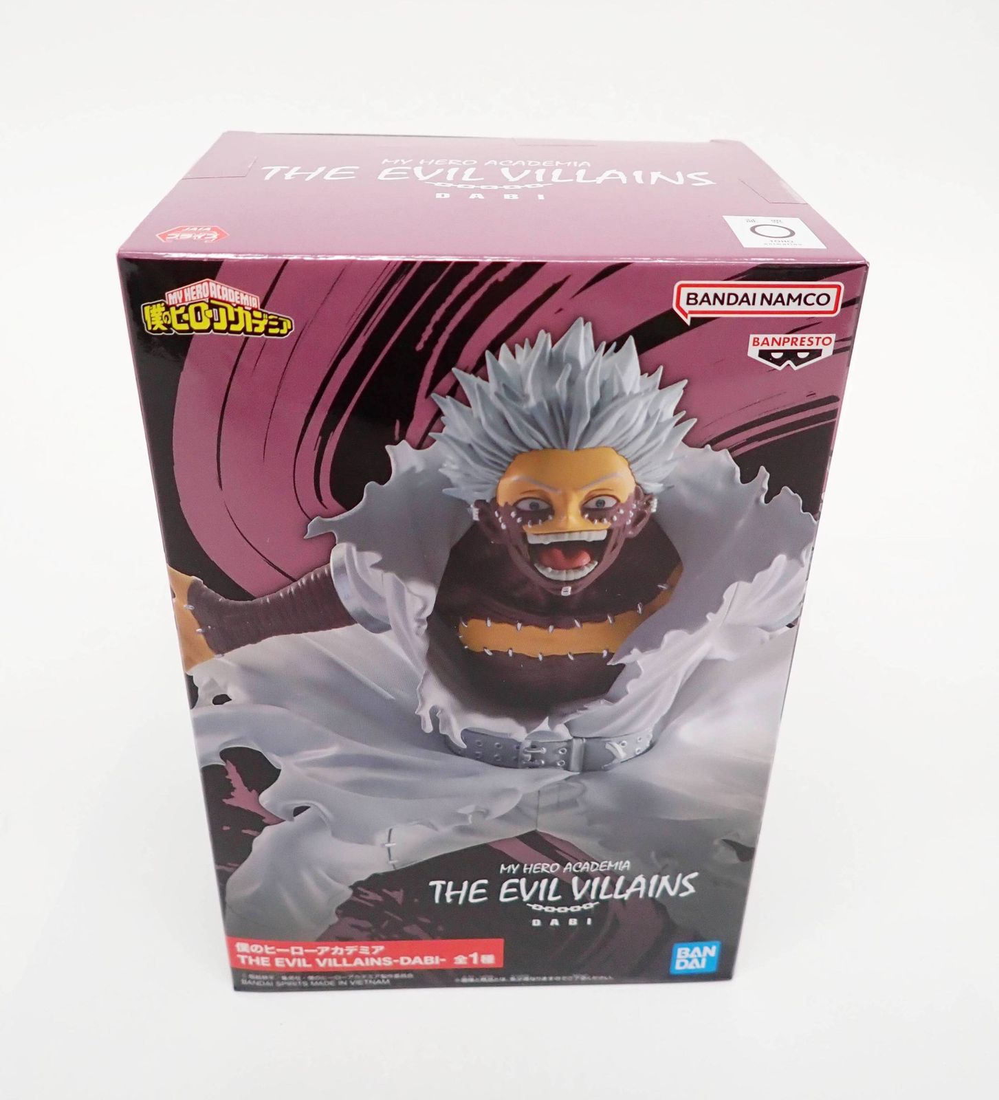 未開封 ヒロアカ THE EVIL VILLAINS DABI 荼毘 フィギュア R2604-240