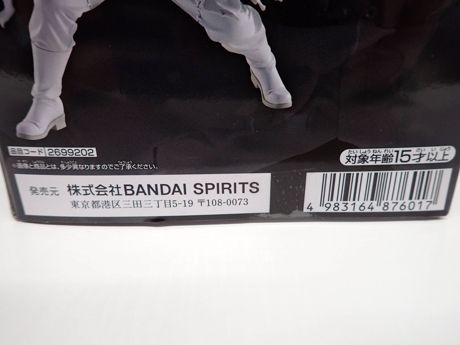 未開封 ヒロアカ THE EVIL VILLAINS DABI 荼毘 フィギュア R2604-240