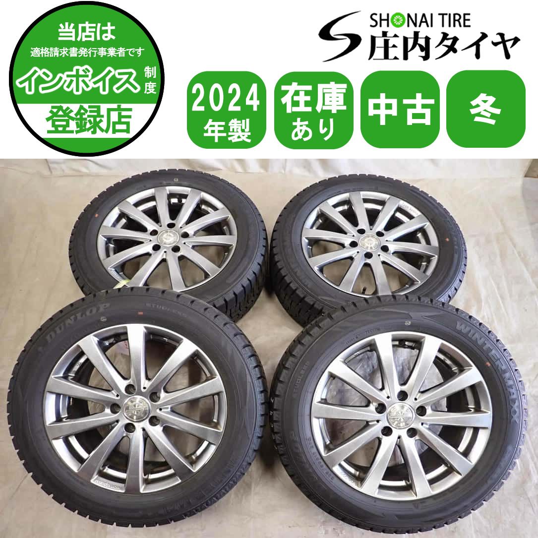 冬 4本SET 会社宛 送料無料 225/55R17×7.5J 97Q ダンロップ WINTER MAXX WM02 2024年製 アルミ ベンツ CLクラス Sクラス 特価 NO,I4321