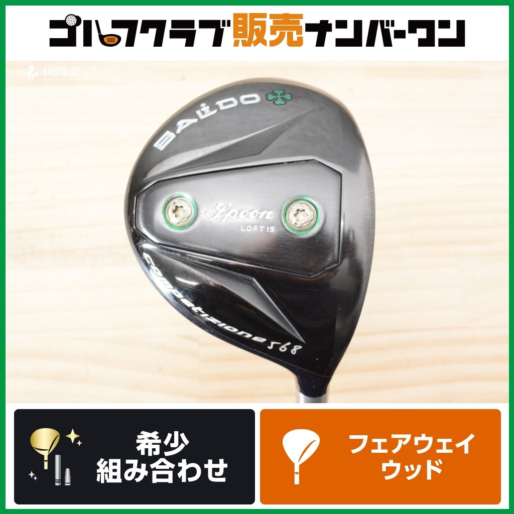 強弾道バルド BALDO コンペチオーネ568 2019 フェアウェイ