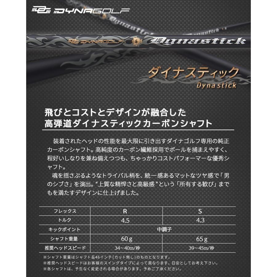 新品】短尺 44インチ 適合最強反発力の飛び! ダイナミクス ドライバー