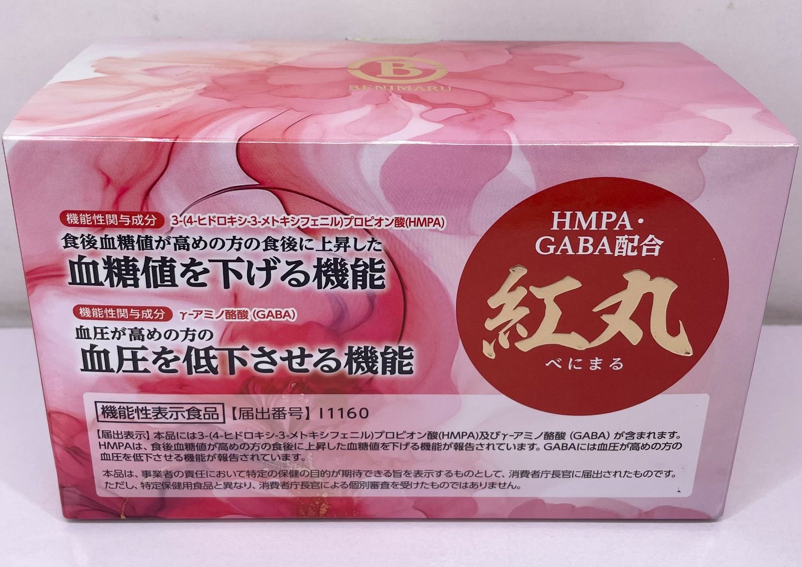 薬糧開発 紅丸 米ぬか発酵物 365粒×2本入 - メルカリ