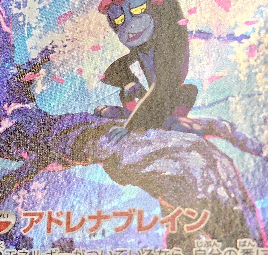 ポケモンカード】キチキギス マシマシラ AR 2枚セット [sv6 変幻の仮面