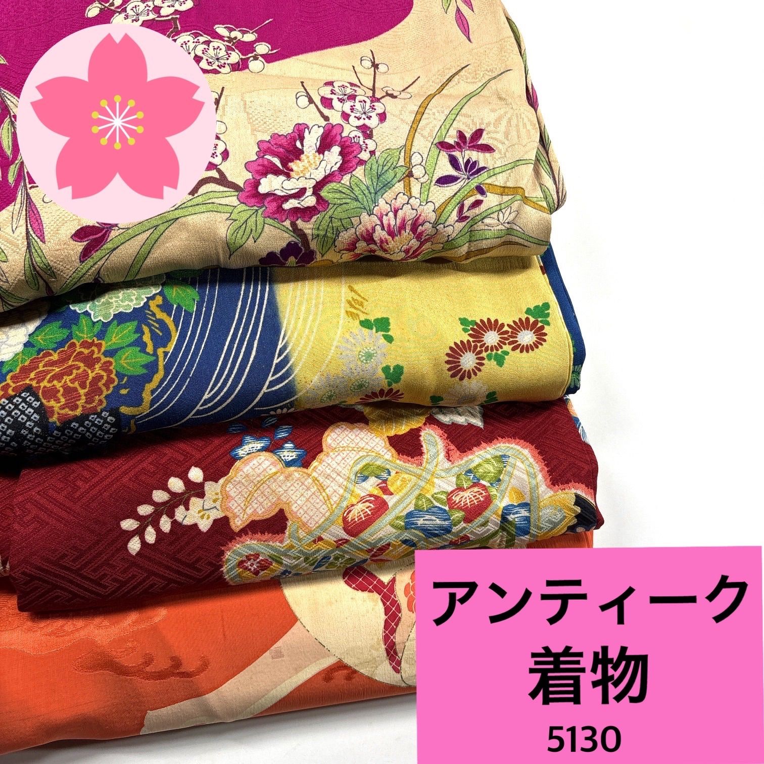 アンティーク 着物 4枚 着物まとめ売り【5130】同梱購入歓迎 リメイク用