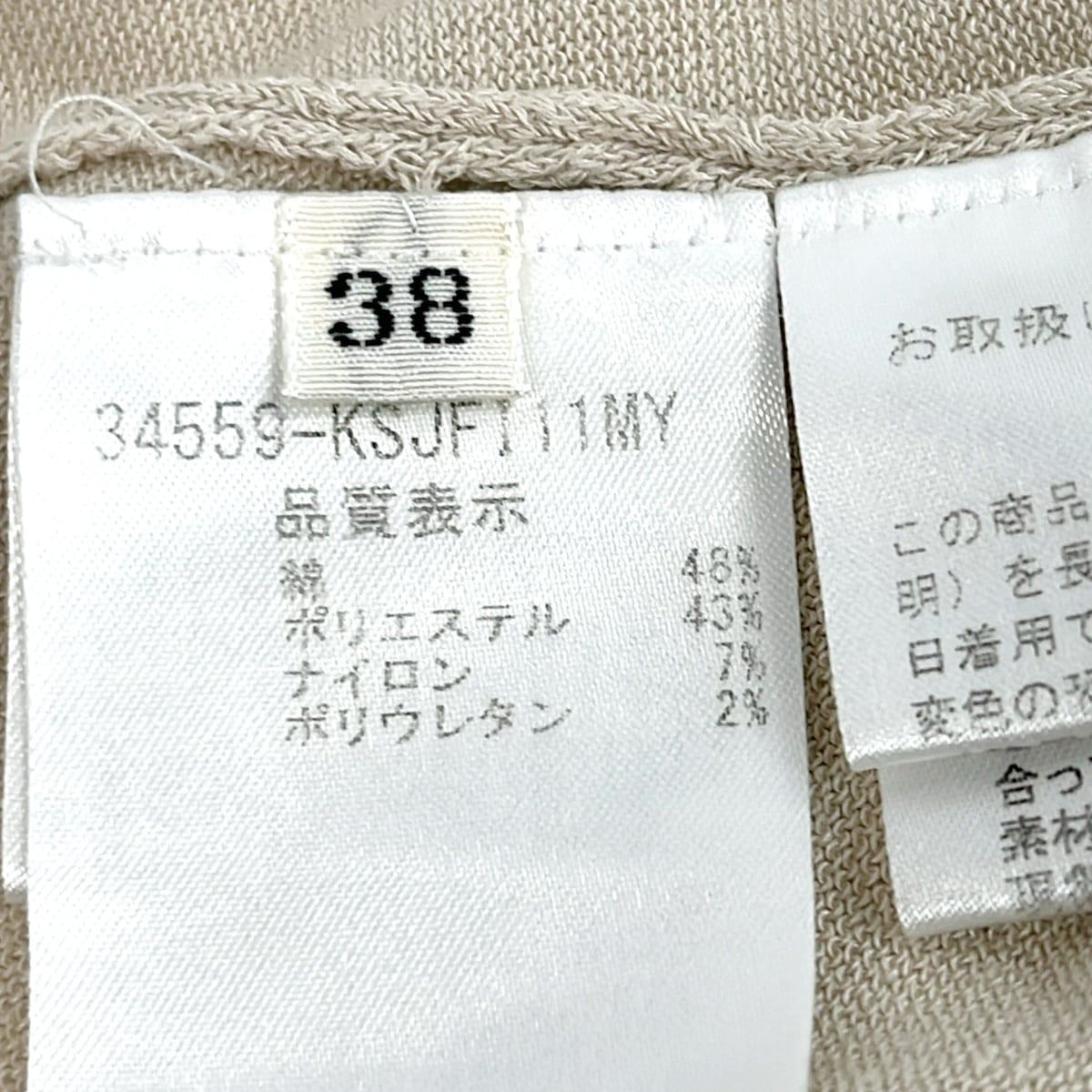M*y様 FOXEY カーディガン ベージュ 38 FOXEY(フォクシー) カーディガン サイズ38 M レディース美品 - 34559