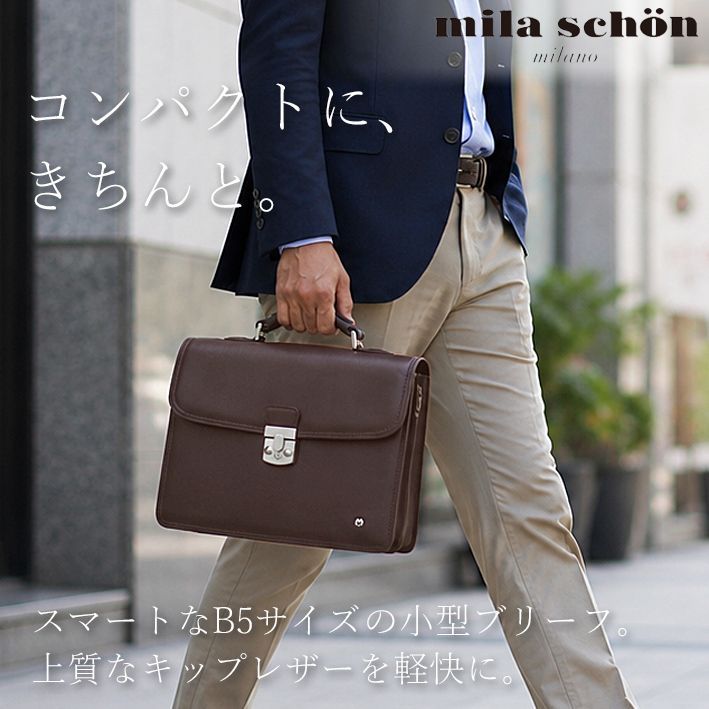 ミラショーン レザー 小型 ビジネスバッグ セカンドバッグ クレスタ 197524 mila schon B5 メンズ 日本製 ブラウン系 茶 ブリーフケース 定価57,200円 キップレザー ドライビングトート コンパクト 牛革 父の日 新品 未使用 21,229円