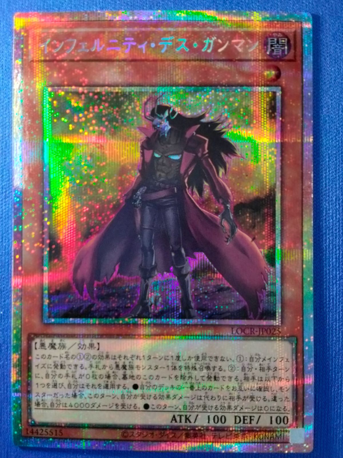 遊戯王OCG インフェルニティ・デス・ガンマン プリシク LOCR-JP025