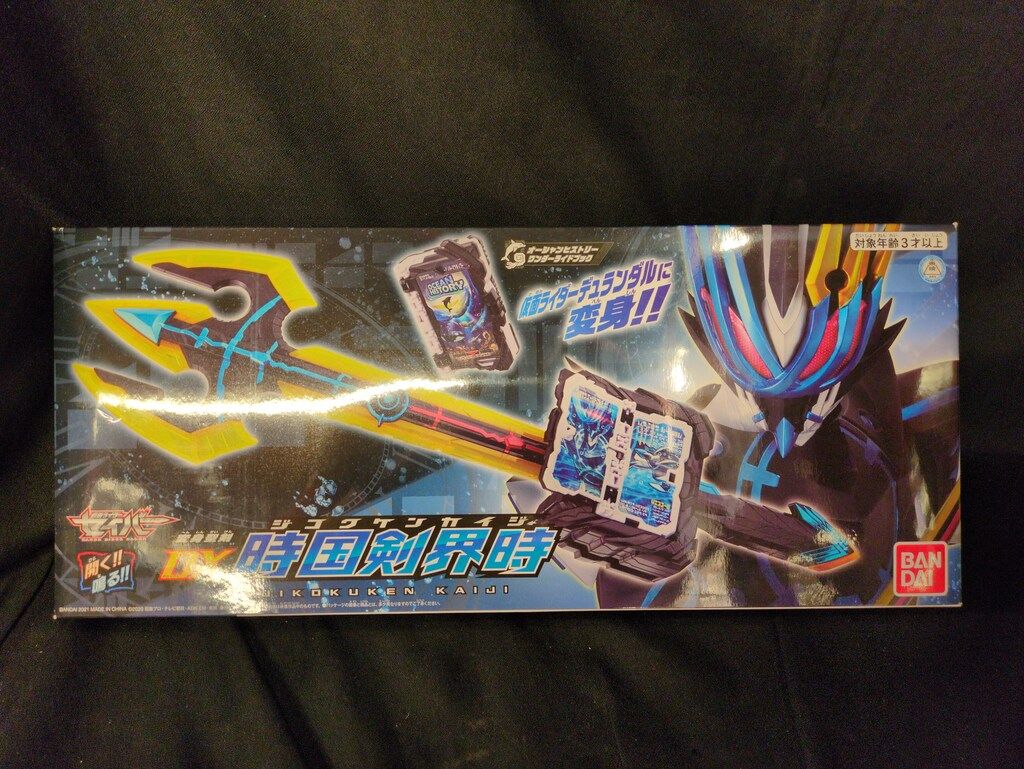 バンダイ DXワンダーライドブックシリーズ/なりきり 仮面ライダーセイバー 変身聖剣DX時国剣界時