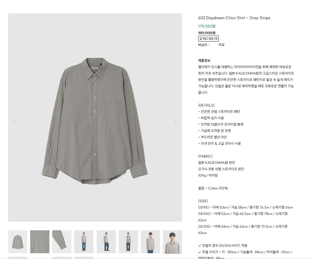 マイライブラリー 602 Daydream Chico Shirt - Gray