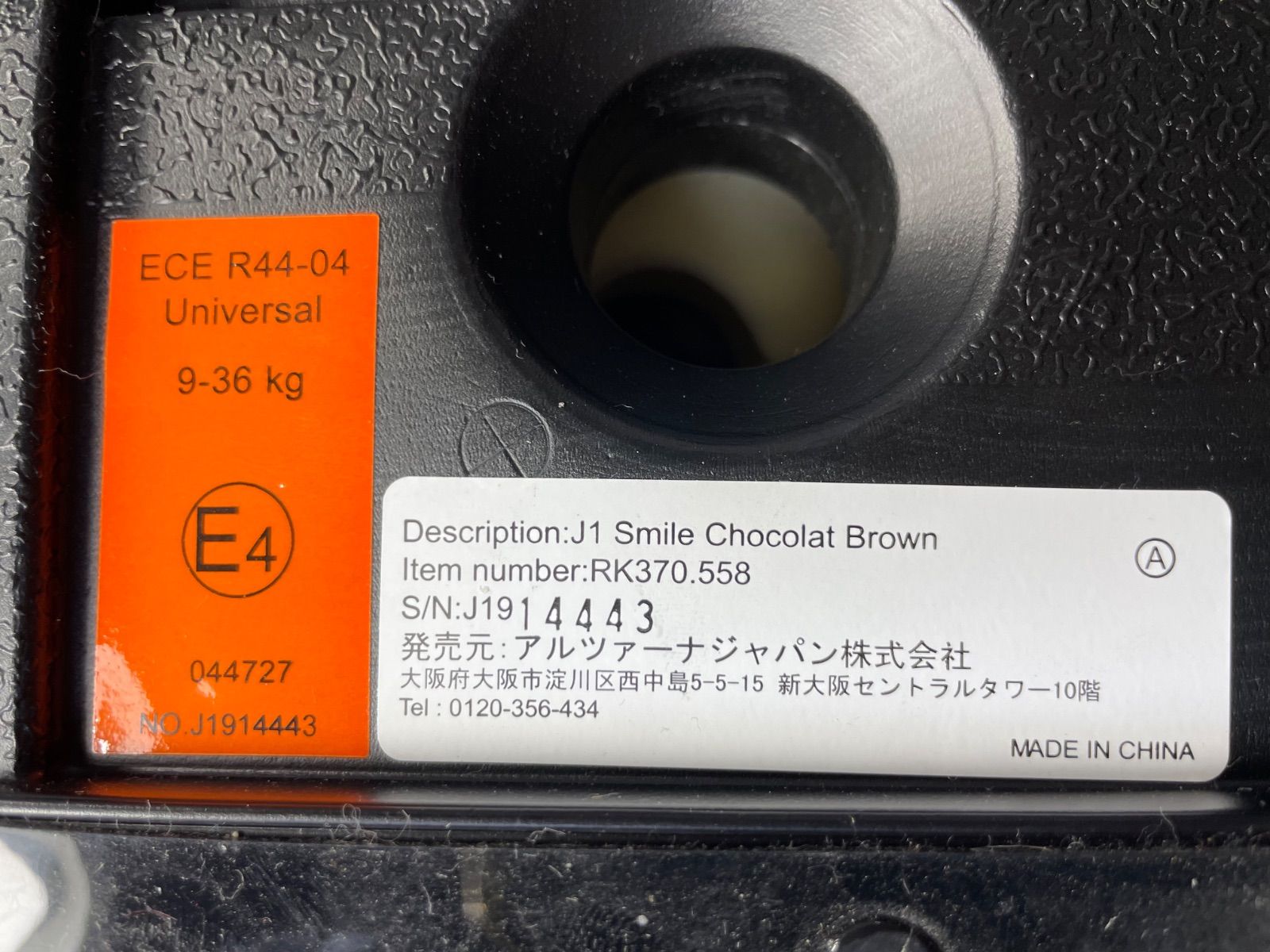 RECARO レカロ 【START J1 SMILE】 コラボモデル チョコレートブラウン