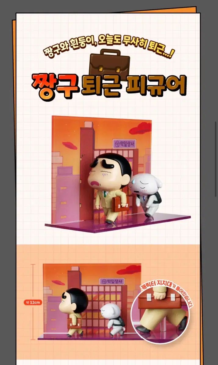 합계 결제