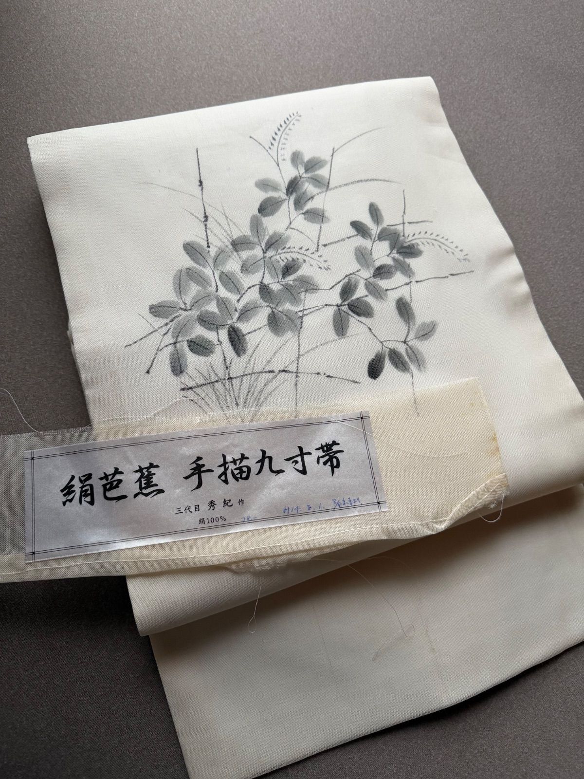 夏帯 名古屋帯 夏物 絹芭蕉 秋草