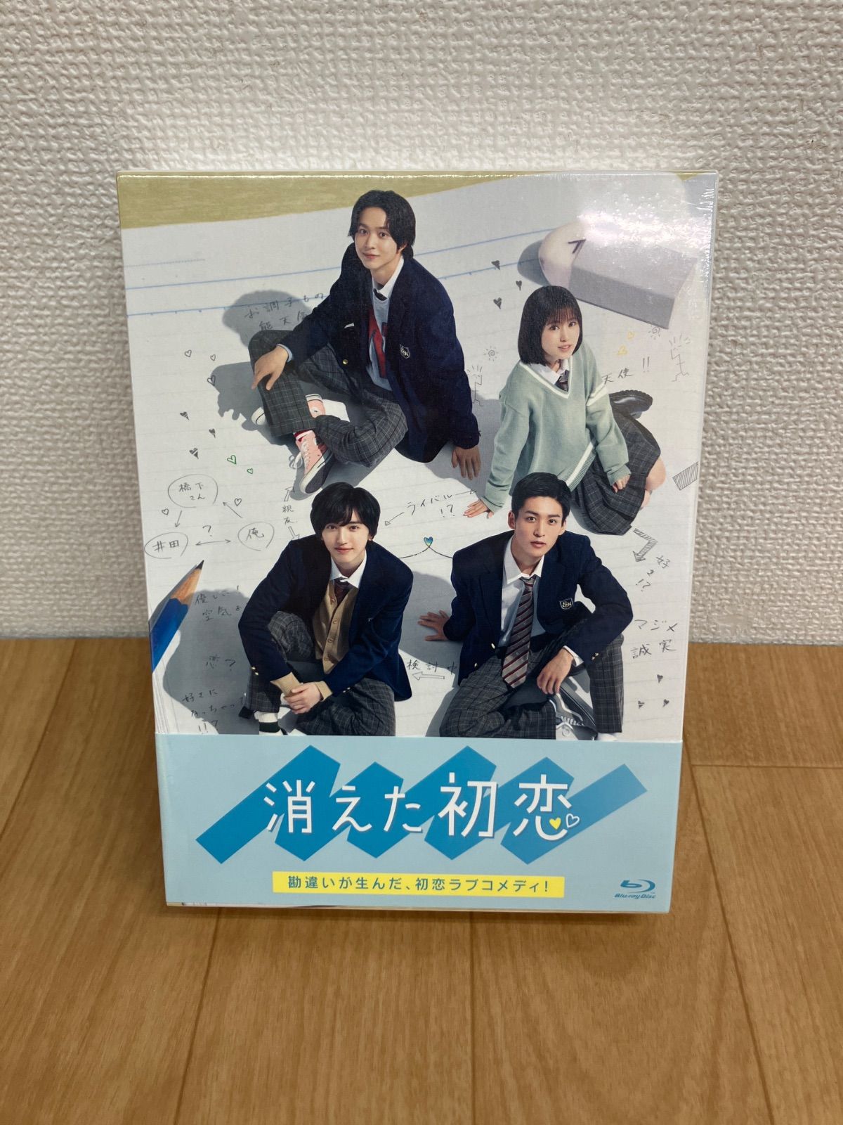 ☆【未開封】消えた初恋 Blu-ray BOX 初回生産限定版 目黒蓮 道枝駿佑