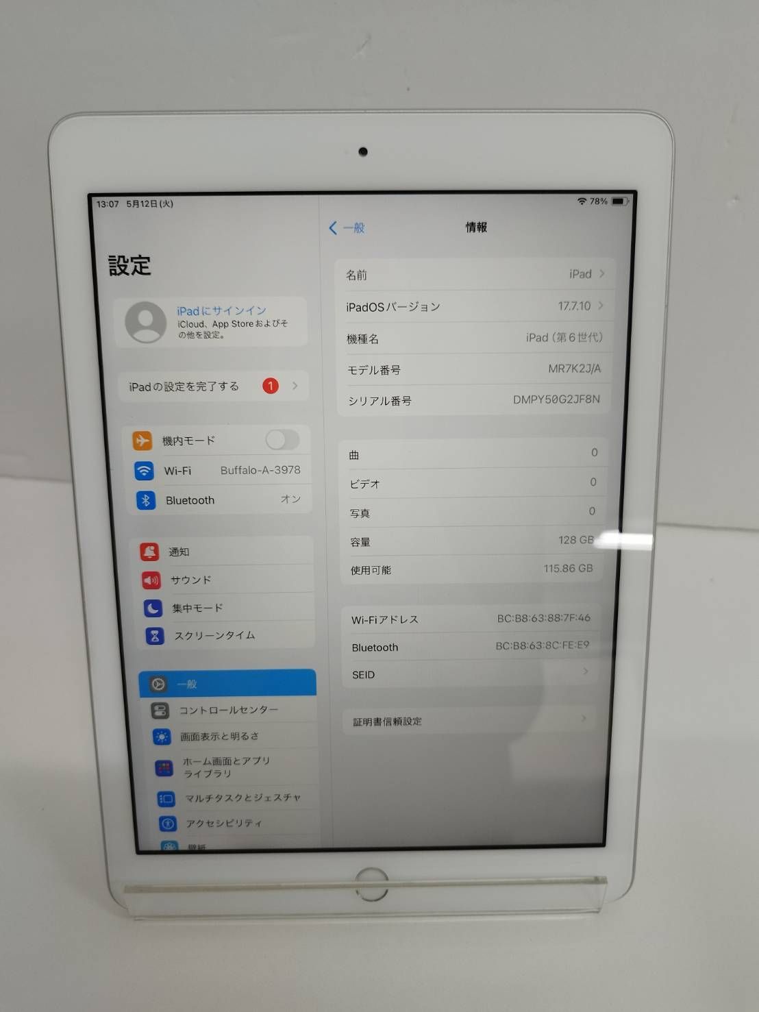 Wi-Fiモデル】iPad 第6世代/A1893/128GB/シルバー〈MR7K2J/A 