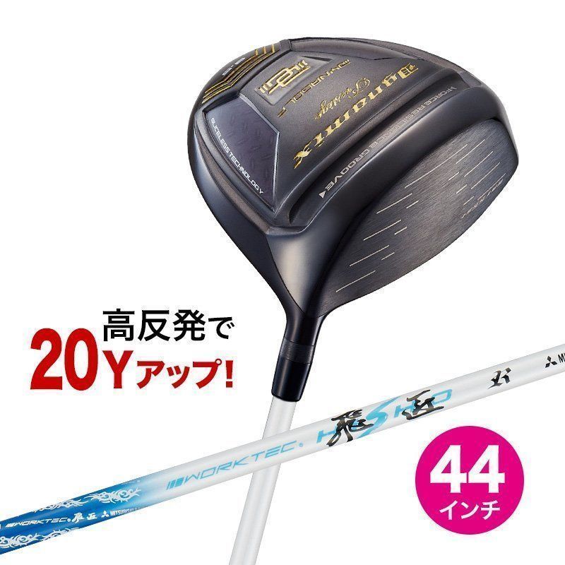 【新品】高反発 短尺４４インチ！ダイナミクス プレステージ ドライバー 9.5 10.5度 三菱ケミカル製 ワークテック飛匠 シャフト仕様 R / SR / S ダイナゴルフ