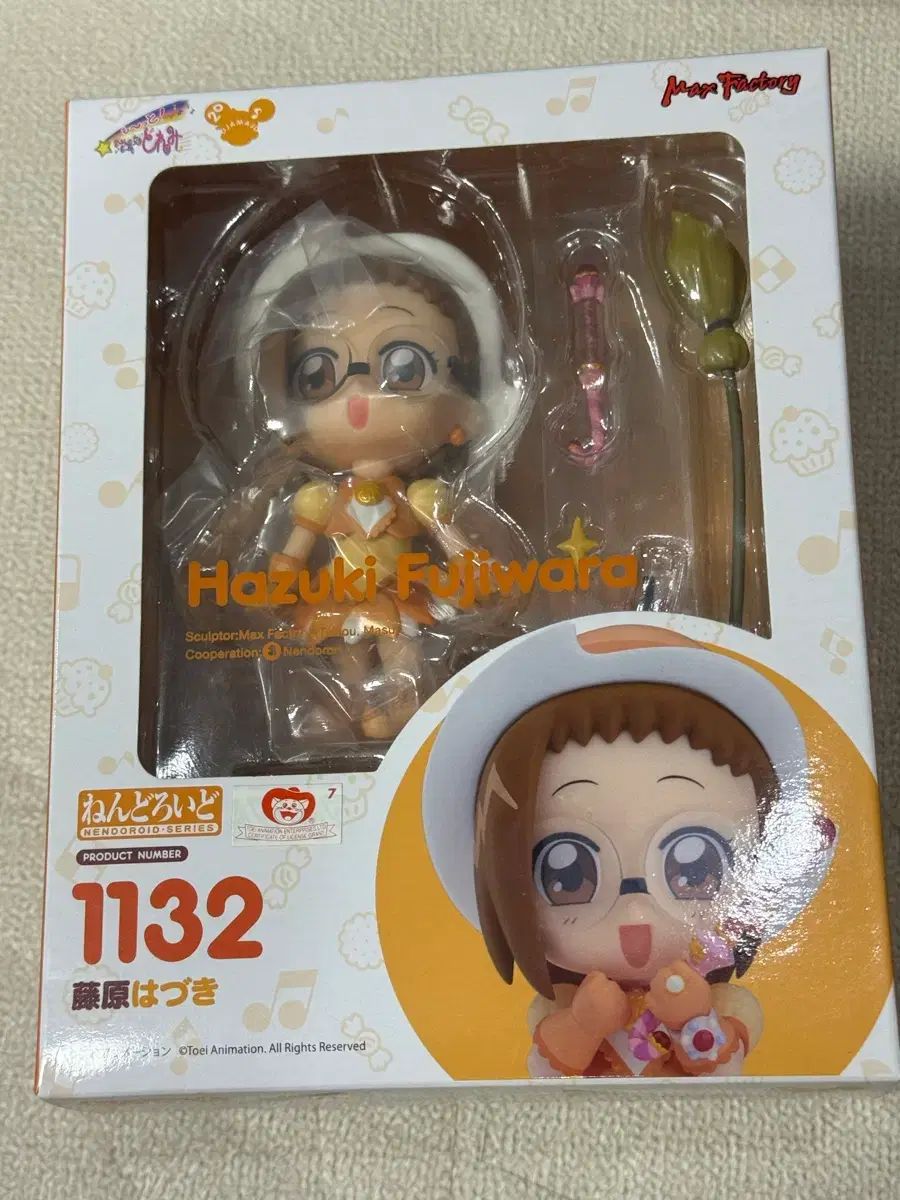 (未開封)ねんどろいど 1132 藤原 肇