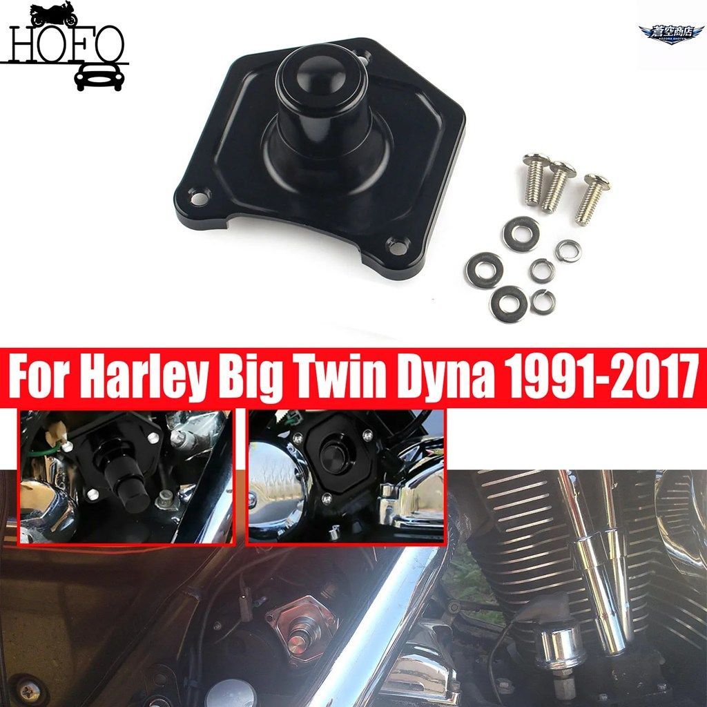 ソレノイドカバー スタータープッシュボタン ハーレー ビッグツイン ダイナ 1991-2017