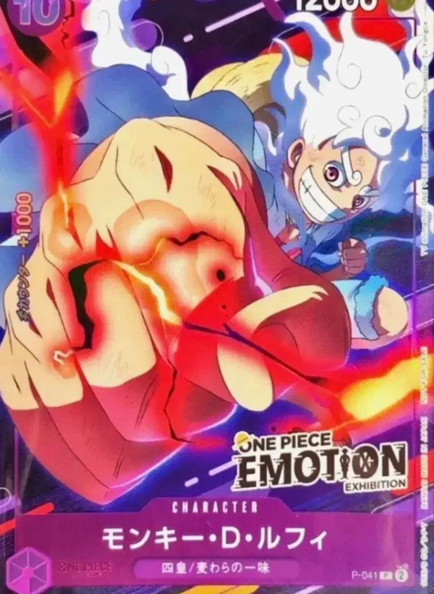 ONE PIECE イモションカード 未開封