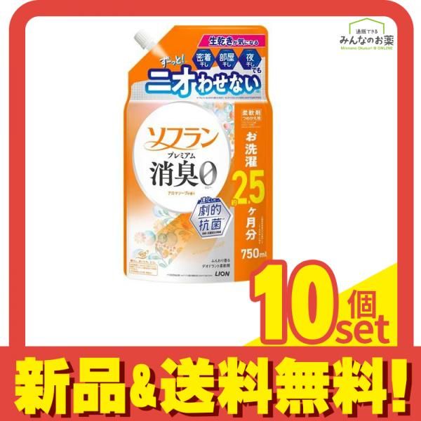 ソフラン 柔軟剤 プレミアム消臭 アロマソープの香り 詰め替え用 750mL 10個セット まとめ売り